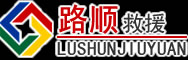 上饶道路救援