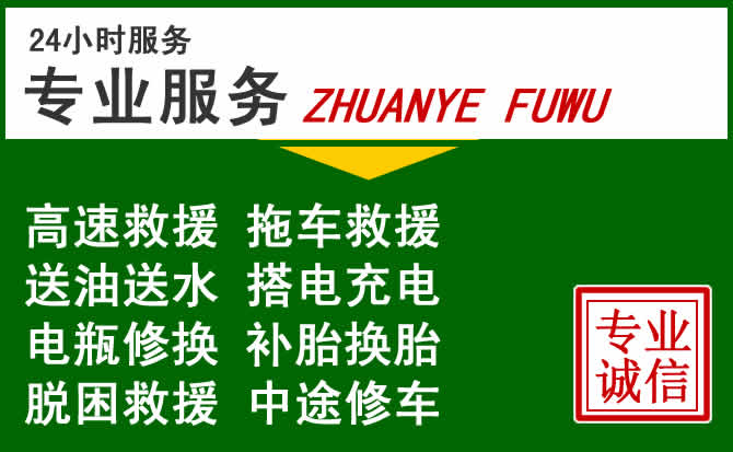 上饶附近汽车道路救援